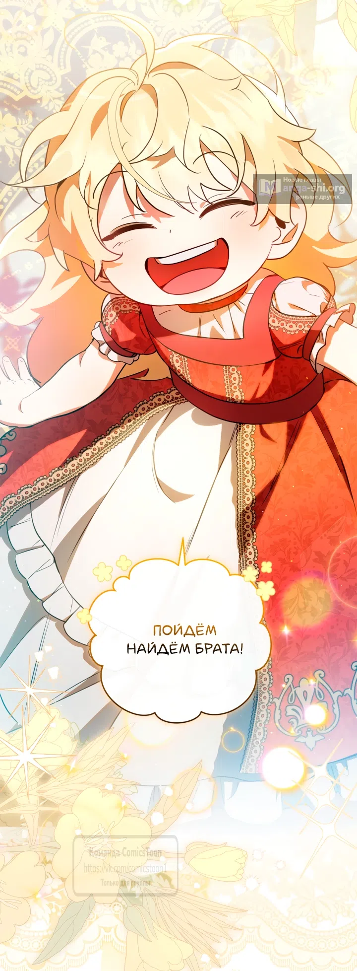 Страница 68 главы 1 манги Бывшая убийца стала королевской няней / Once an Assassin, Now a Royal Nanny