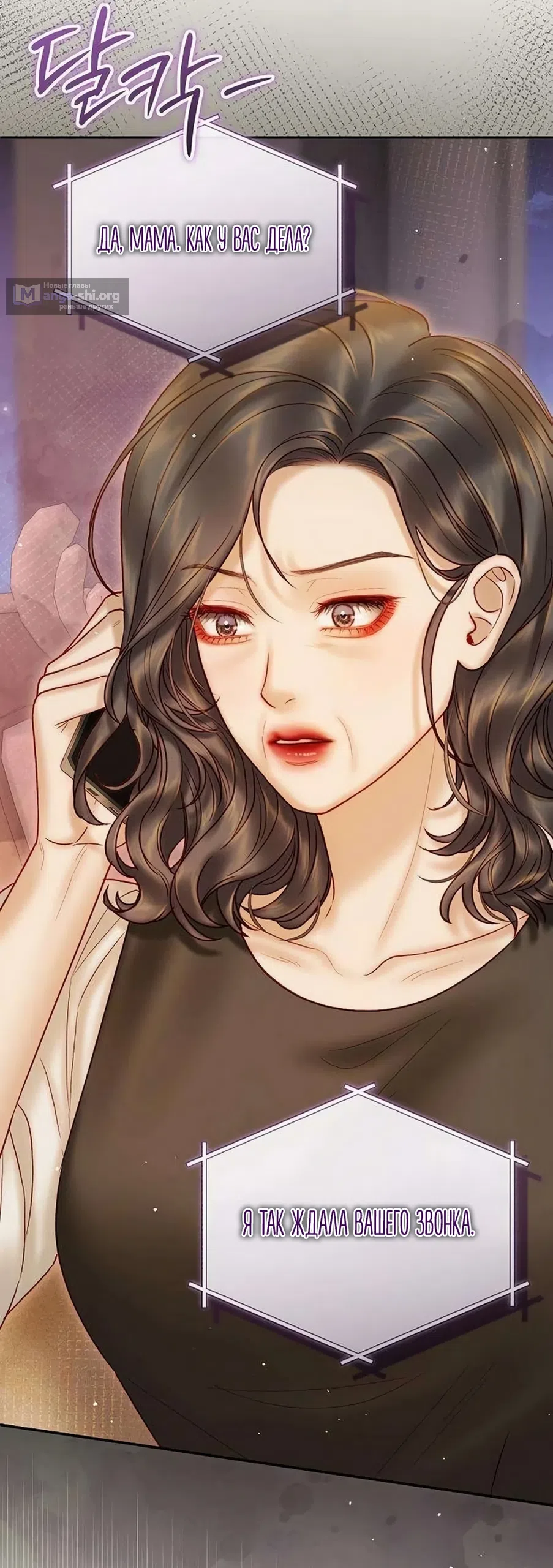 Страница 68 главы 28 манги Цена инстинкта / The Price of Instinct