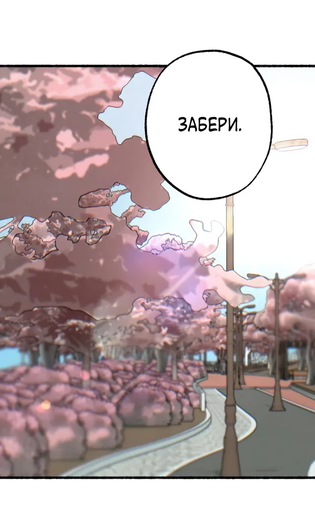 Страница 68 главы 20 манги Клон / Clone