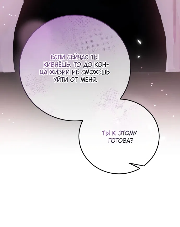 Страница 68 главы 29 манги Башня грёз и бессонная бабочка / The Dream Brothel and the Sleepless Butterfly