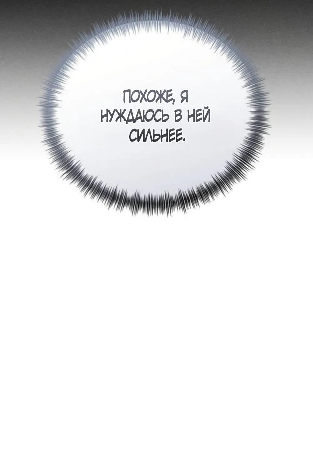 Страница 68 главы 29 манги Дневник наблюдений за сыном маминой подруги / Mom's Friend's Son's Observation