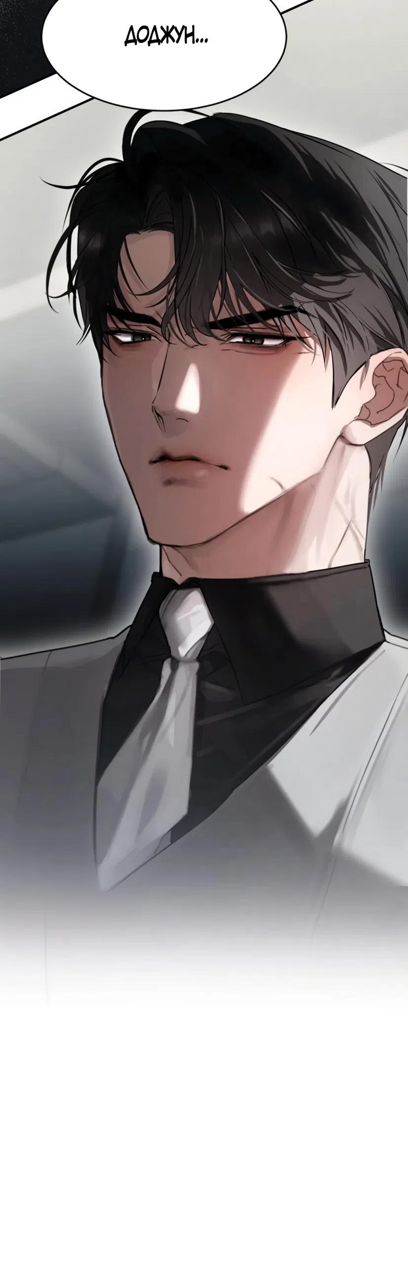 Страница 68 главы 19 манги Путь к тебе / My Way To You