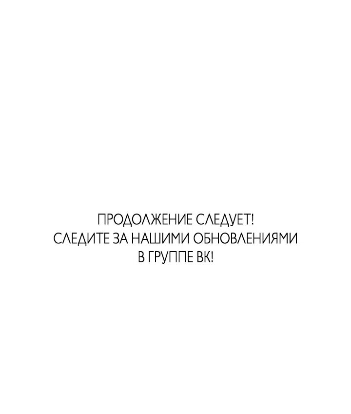 Страница 68 главы 29 манги Прикормка для учителя / A Teacher in the Trap