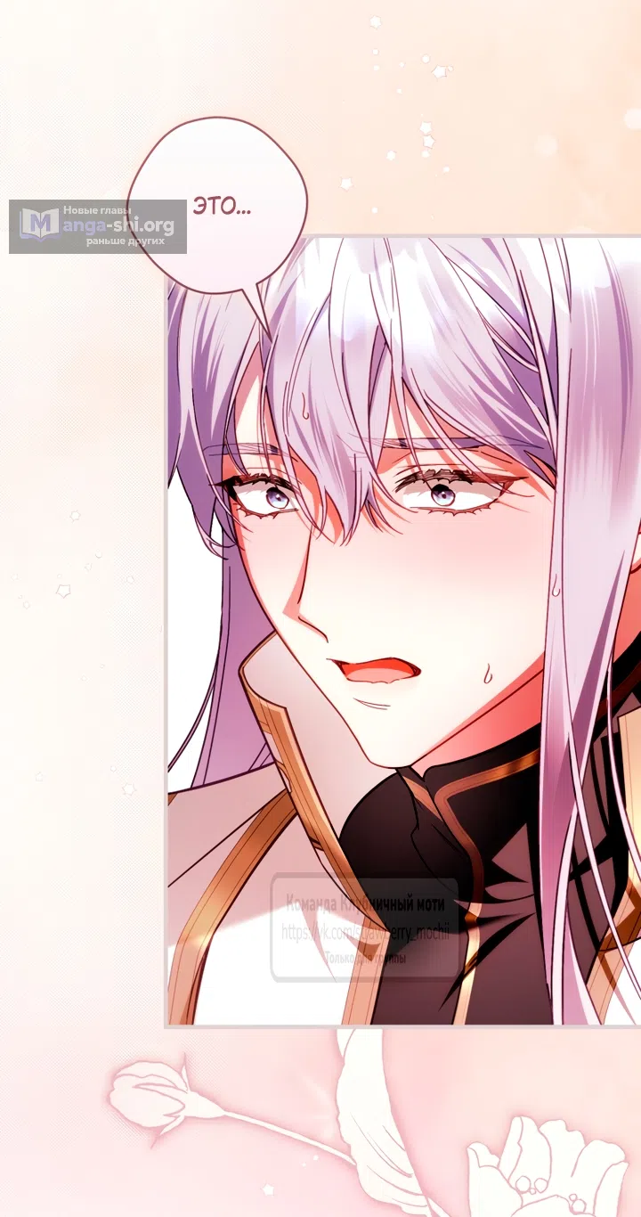 Страница 68 главы 49 манги Цветок, одержимый мечом / The Flower With a Sword