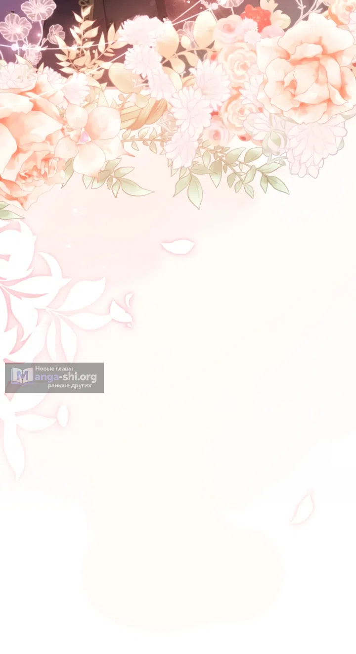 Страница 68 главы 82 манги Варварское предложение / Barabaric Proposal