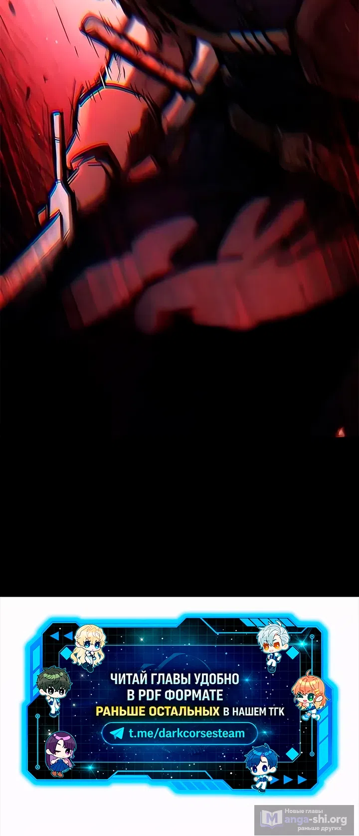 Страница 68 главы 106 манги Рыцарь, проживающий один и тот же день / A knight who lives for one day