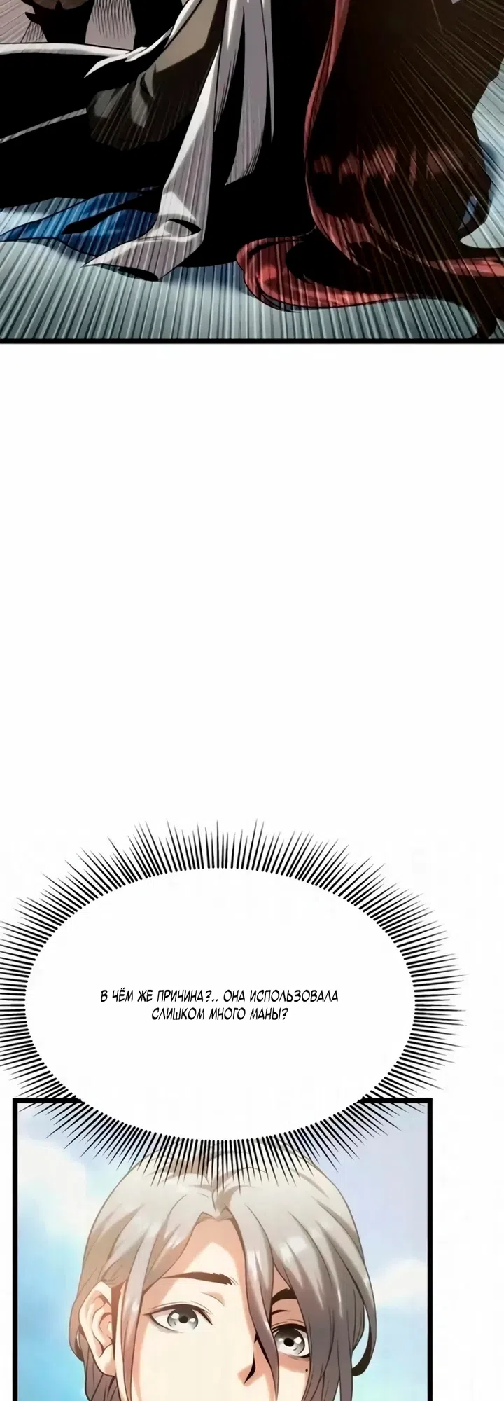 Страница 68 главы 13 манги Пастух-архимаг / The Shepherd Wizard