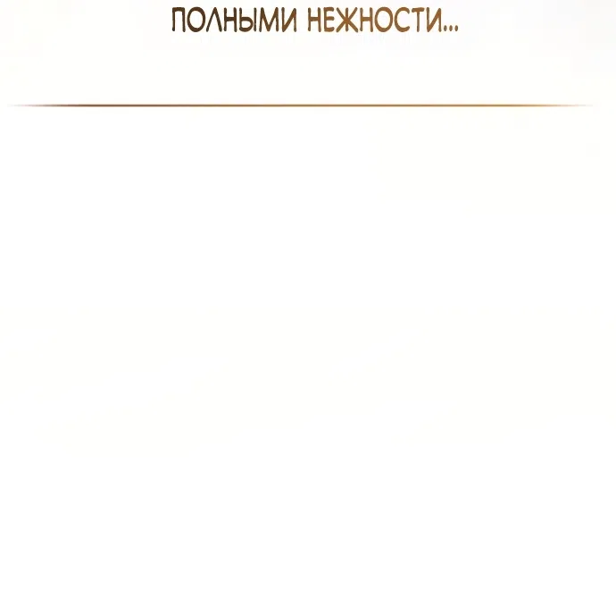 Страница 68 главы 52 манги Причина, по которой злодейка взяла в руки меч
