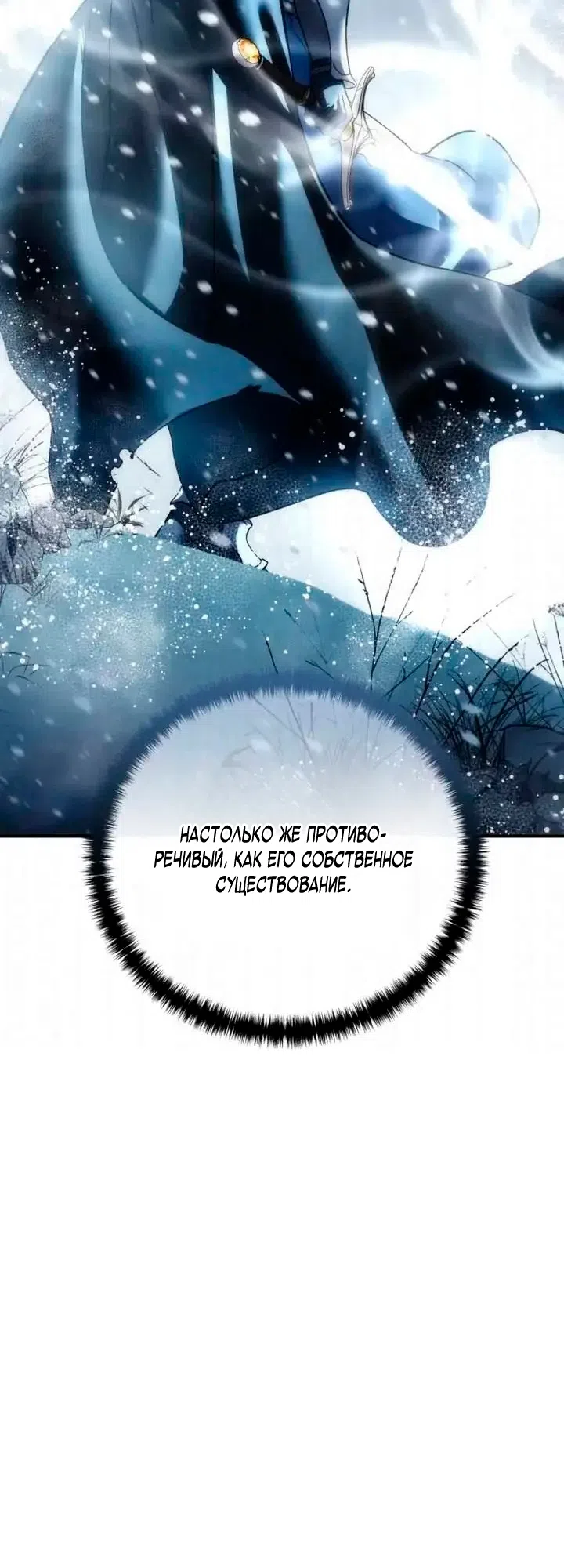 Страница 68 главы 119 манги Звёздный мастер меча / The Stellar Swordmaster