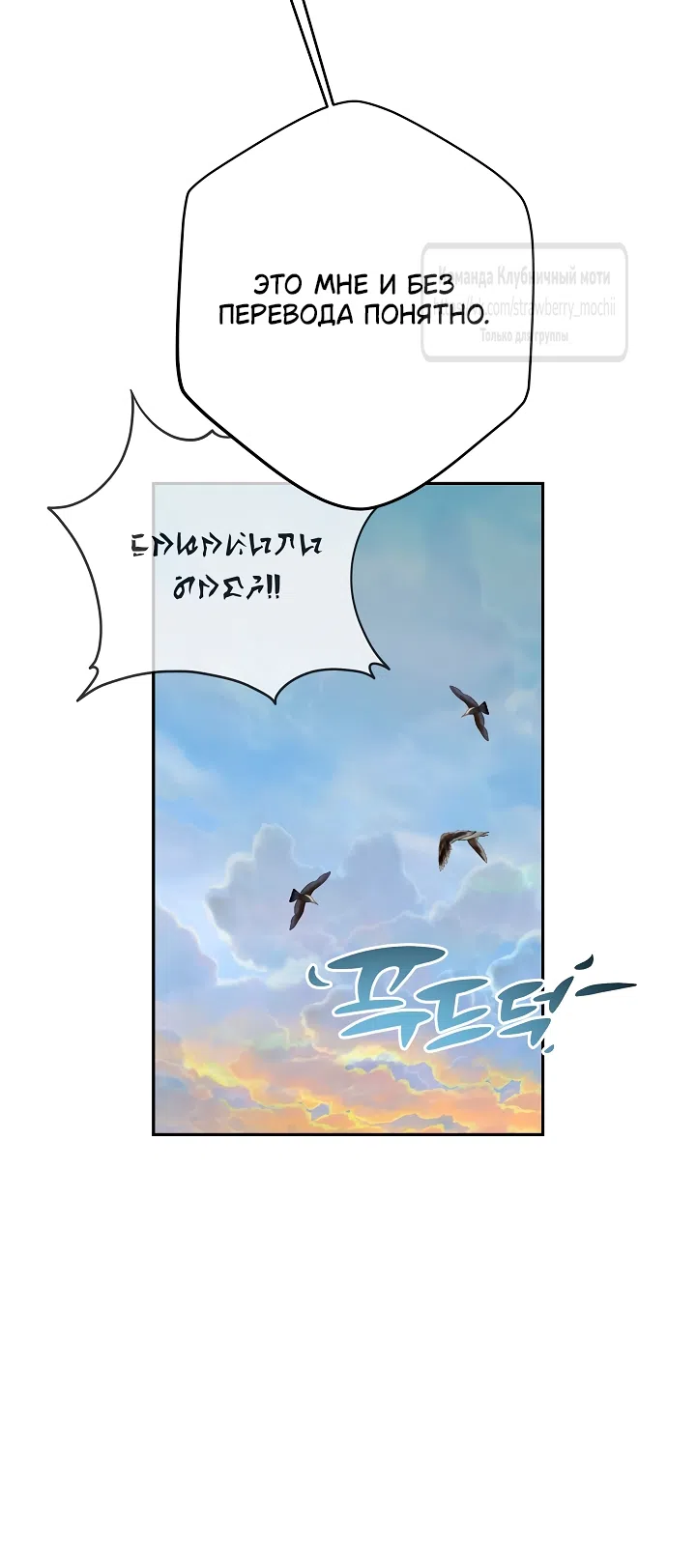 Страница 68 главы 58 манги На краю скрытой зелени / At the End of the Hidden Greenery