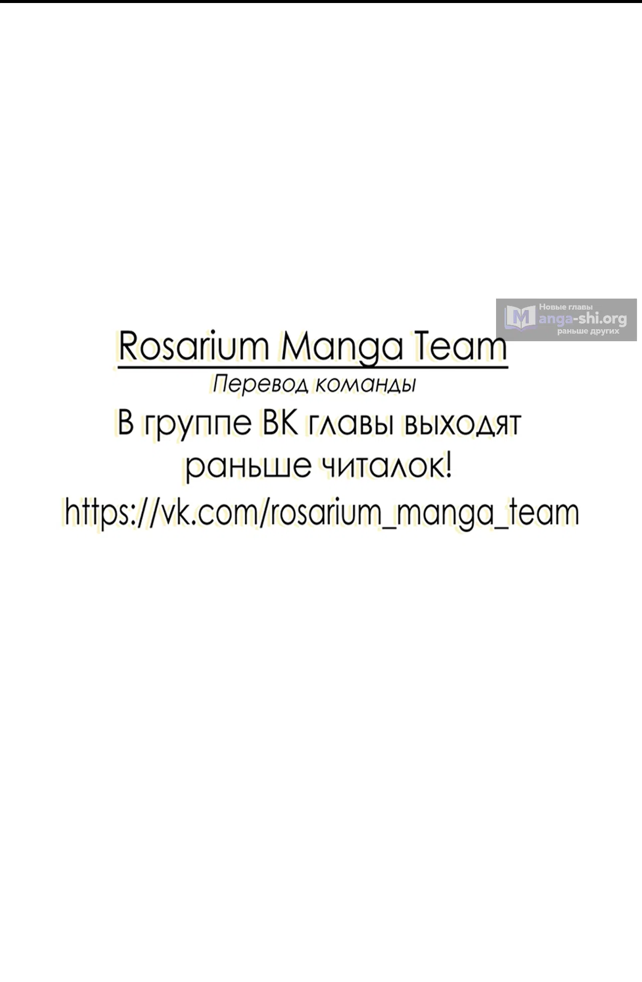 Страница 68 главы 20 манги На день рождения мне подарили пятерых мужей