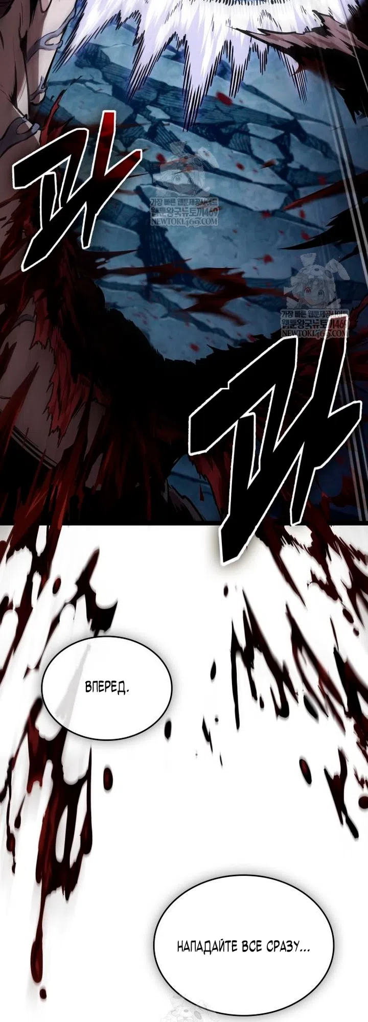 Страница 68 главы 307 манги Наномашины / Nano Mashin