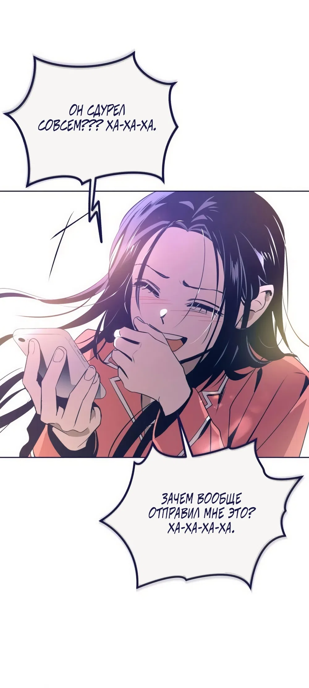 Страница 68 главы 38 манги Четыре варианта судьбы / Four Choices