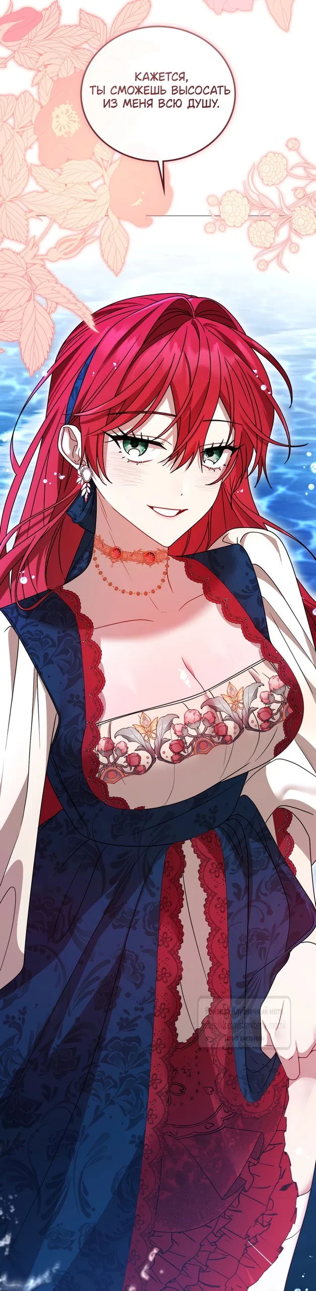 Страница 68 главы 4 манги Встречу тебя там, где кончается ночь / Meeting You at the End of the Night