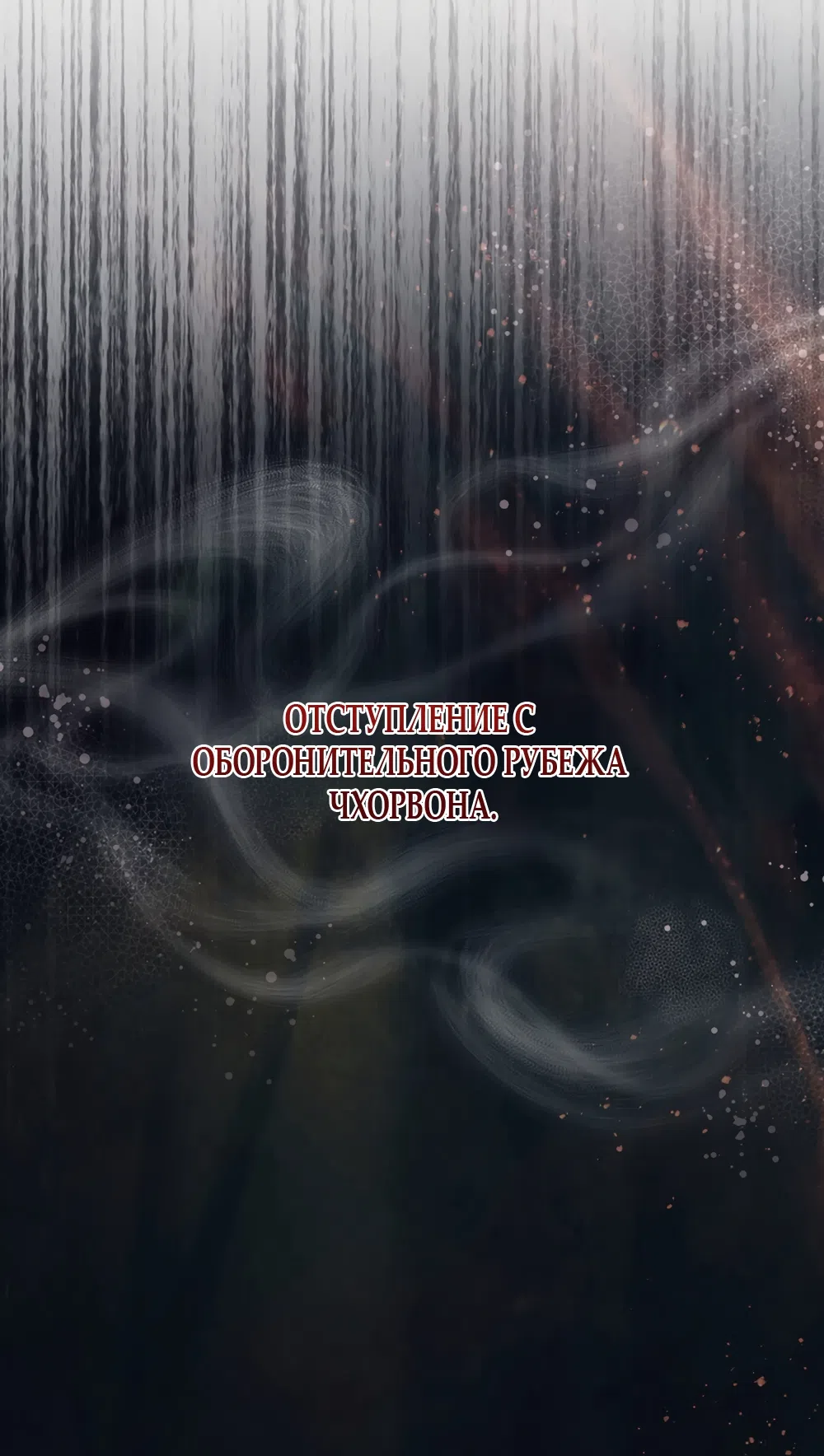 Страница 68 главы 19 манги Плохих боевых псов не бывает / There Are No Bad Military Dogs