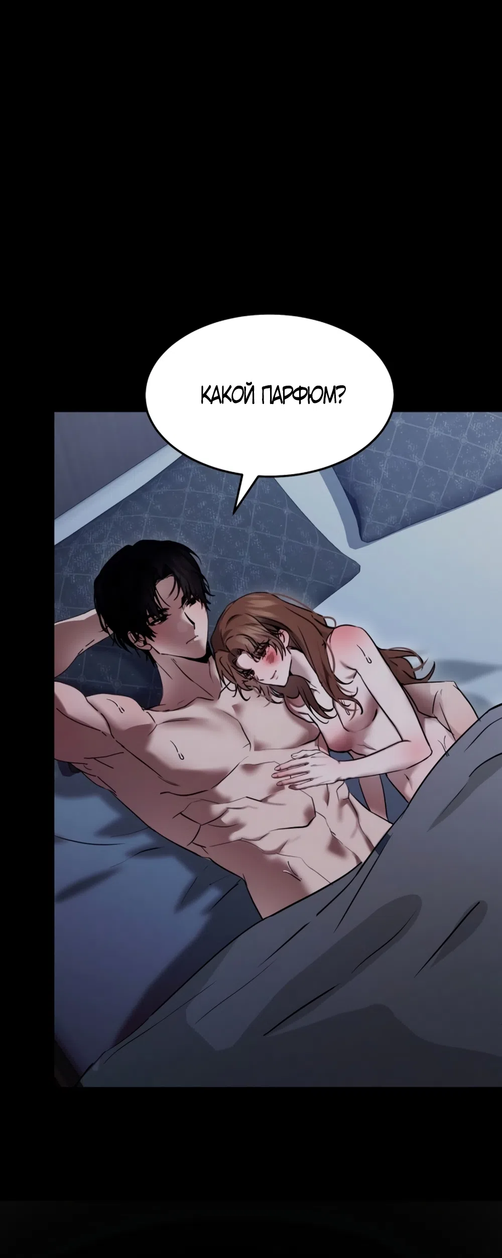 Страница 68 главы 2 манги Путь к тебе / My Way To You