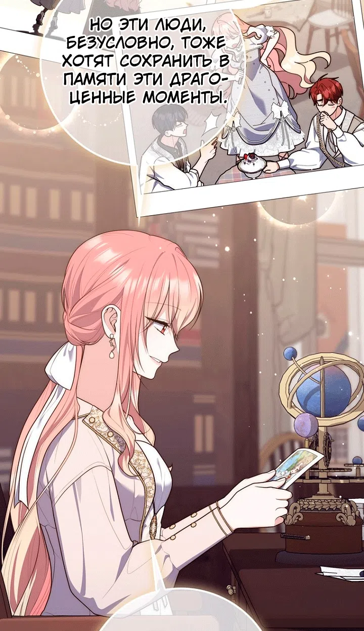 Страница 68 главы 148 манги Принцесса-гадалка / A Fortune-Telling Princess