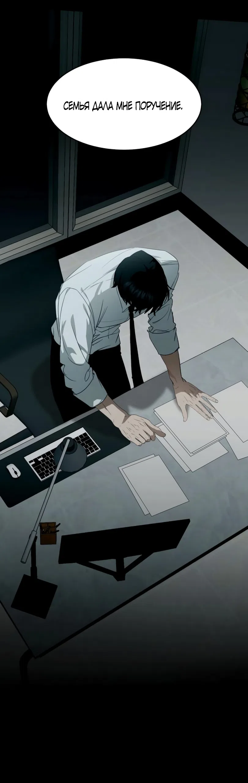 Страница 68 главы 12 манги Путь к тебе / My Way To You