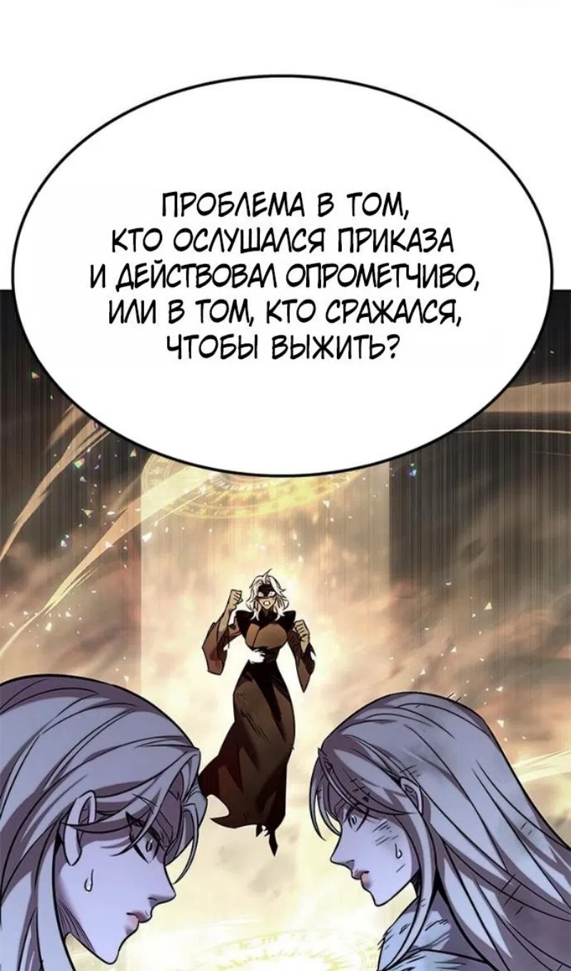 Страница 68 главы 388 манги Элисед / Eleceed