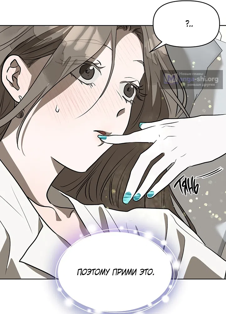 Страница 68 главы 24 манги Можно поймать русала на удочку? / Can You Catch Mermaids with a Fishing Rod?