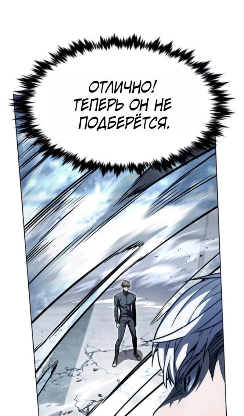 Страница 68 главы 389 манги Элисед / Eleceed