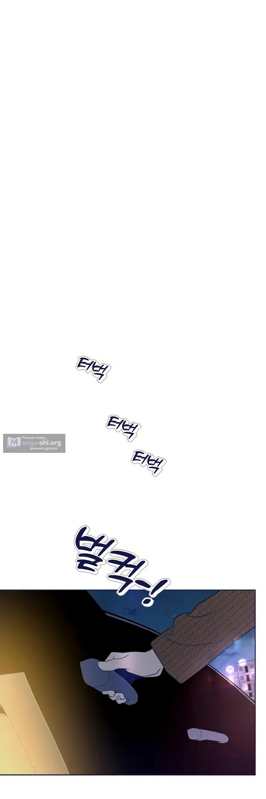 Страница 68 главы 37 манги Четыре варианта судьбы / Four Choices