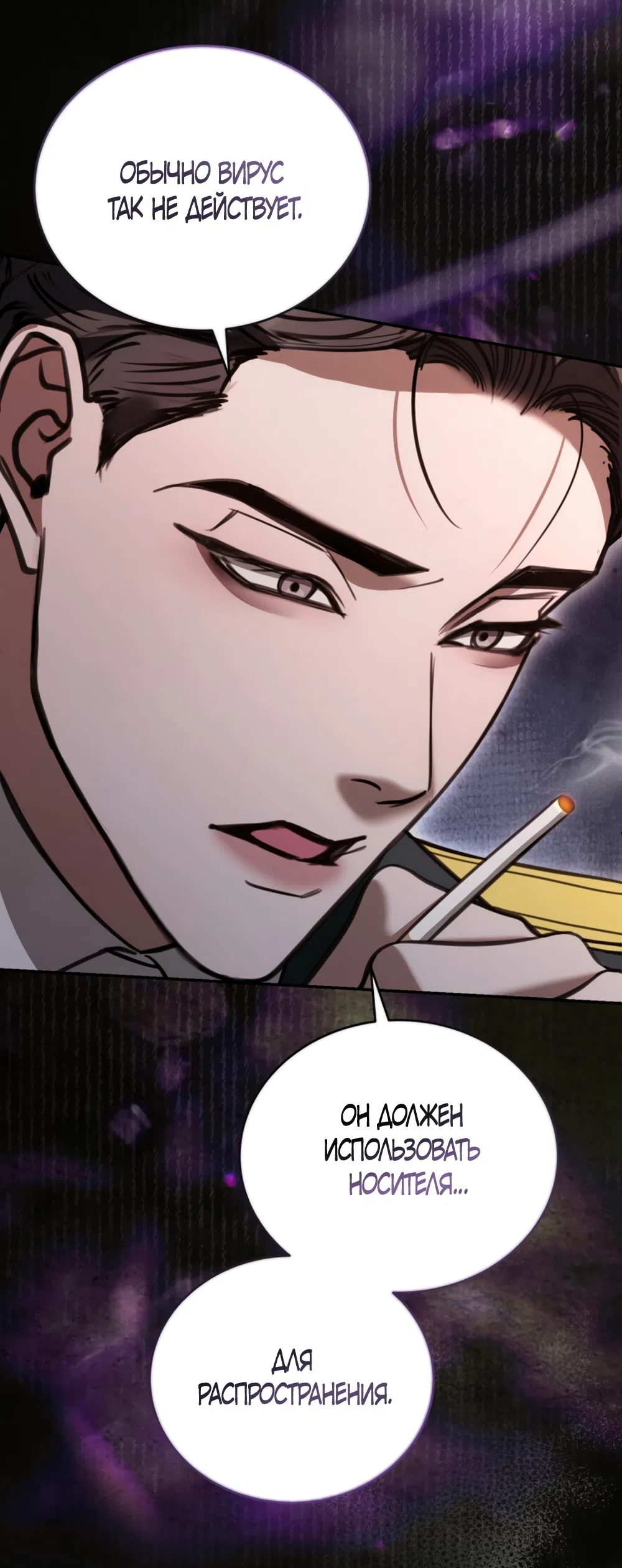 Страница 68 главы 14 манги Плохих боевых псов не бывает / There Are No Bad Military Dogs