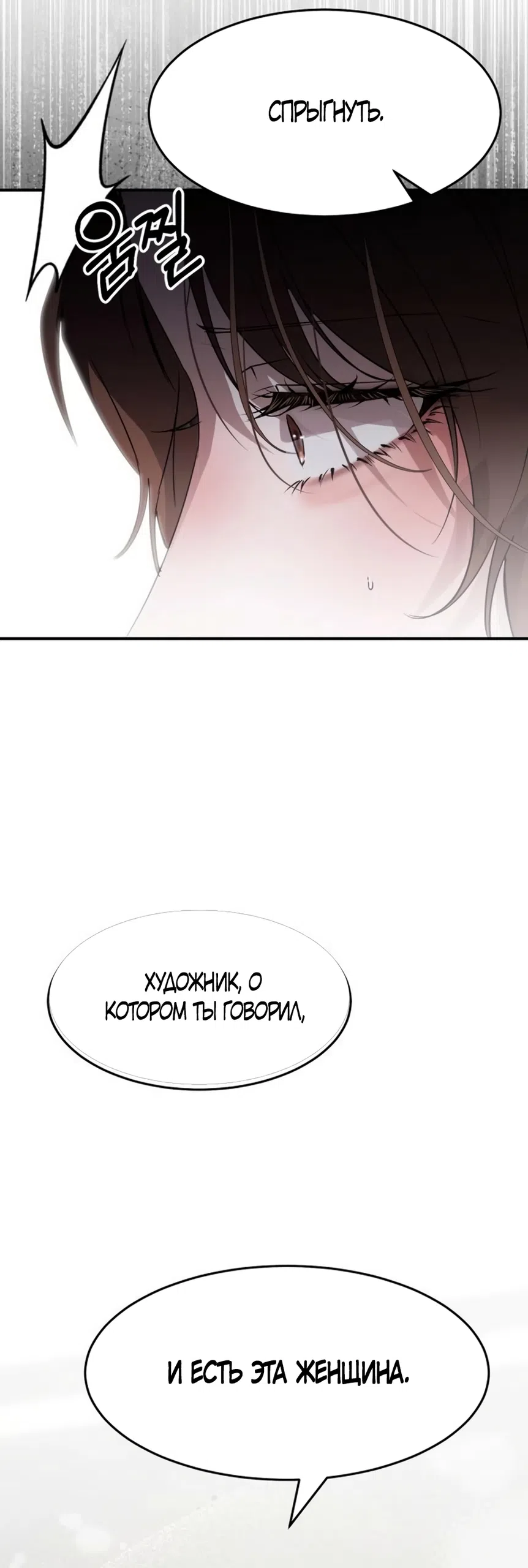 Страница 68 главы 8 манги Путь к тебе / My Way To You