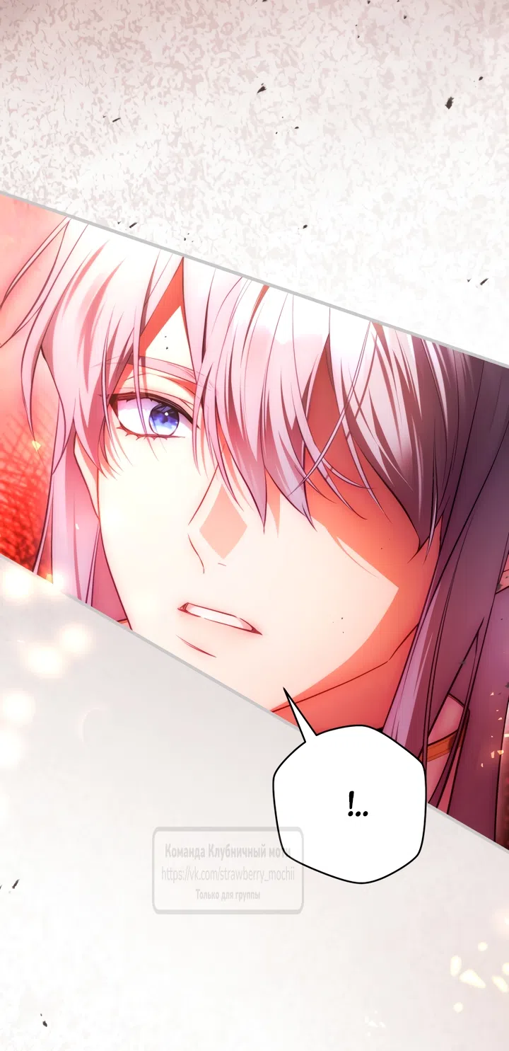 Страница 68 главы 46 манги Цветок, одержимый мечом / The Flower With a Sword