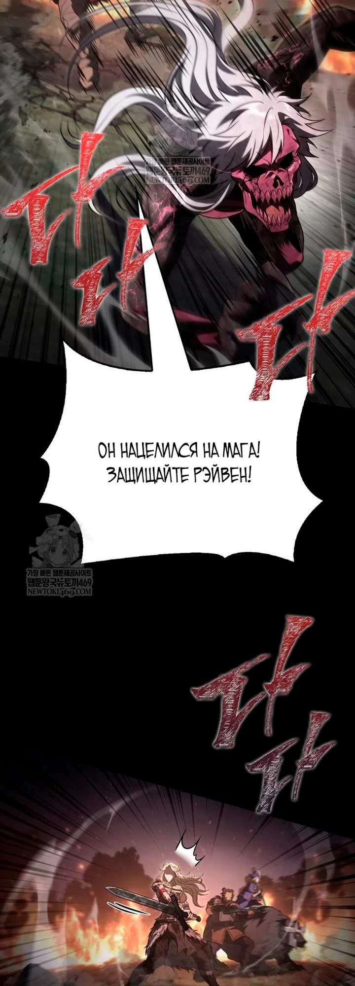 Страница 68 главы 150 манги Выживая в игре за варвара / Surviving the Game as a Barbarian