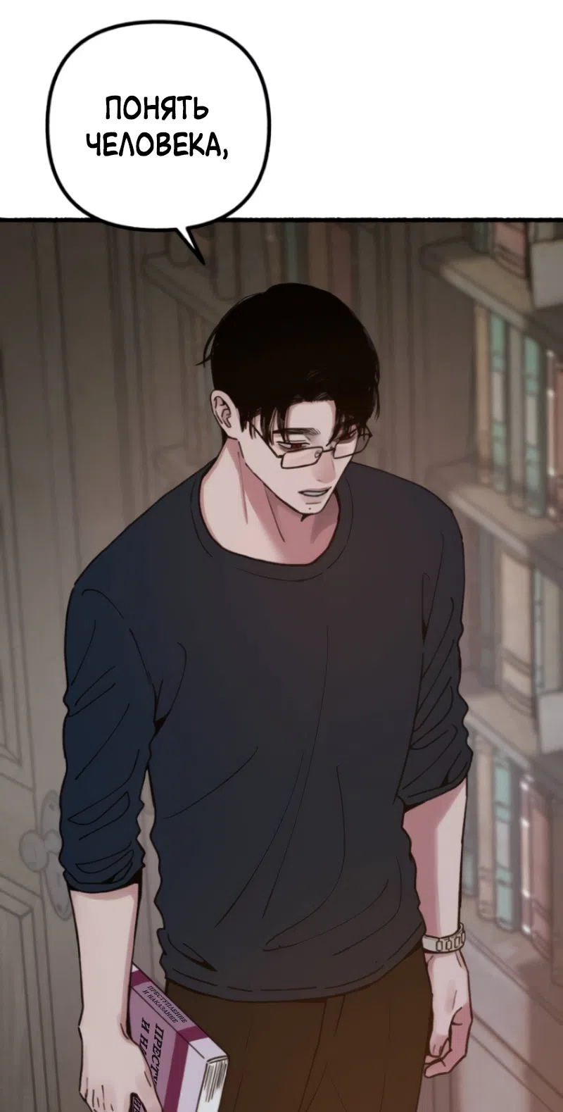 Страница 68 главы 21 манги Клон / Clone