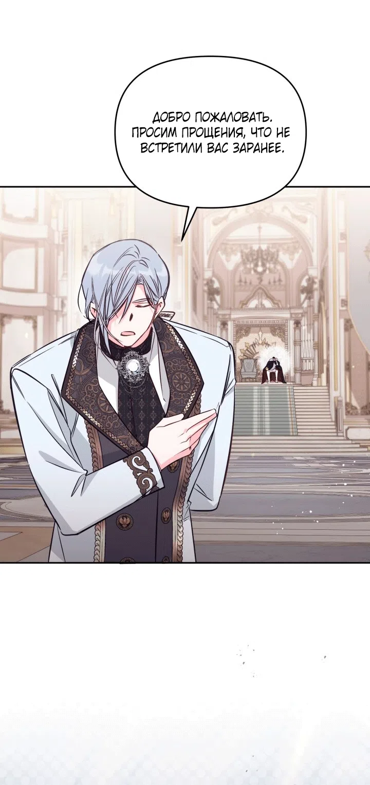 Страница 68 главы 107 манги Здесь нет места фальшивкам / Philomel the Fake