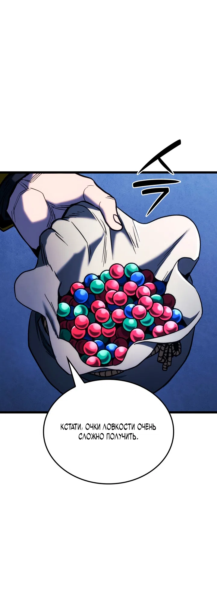 Страница 68 главы 158 манги Возвращение железнокровной гончей / The Return of the a Iron-blooded Hound