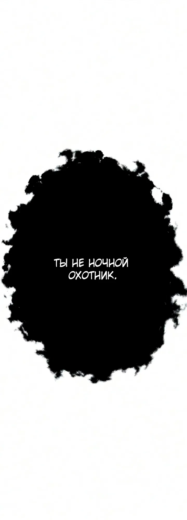 Страница 68 главы 23 манги Пастух-архимаг / The Shepherd Wizard