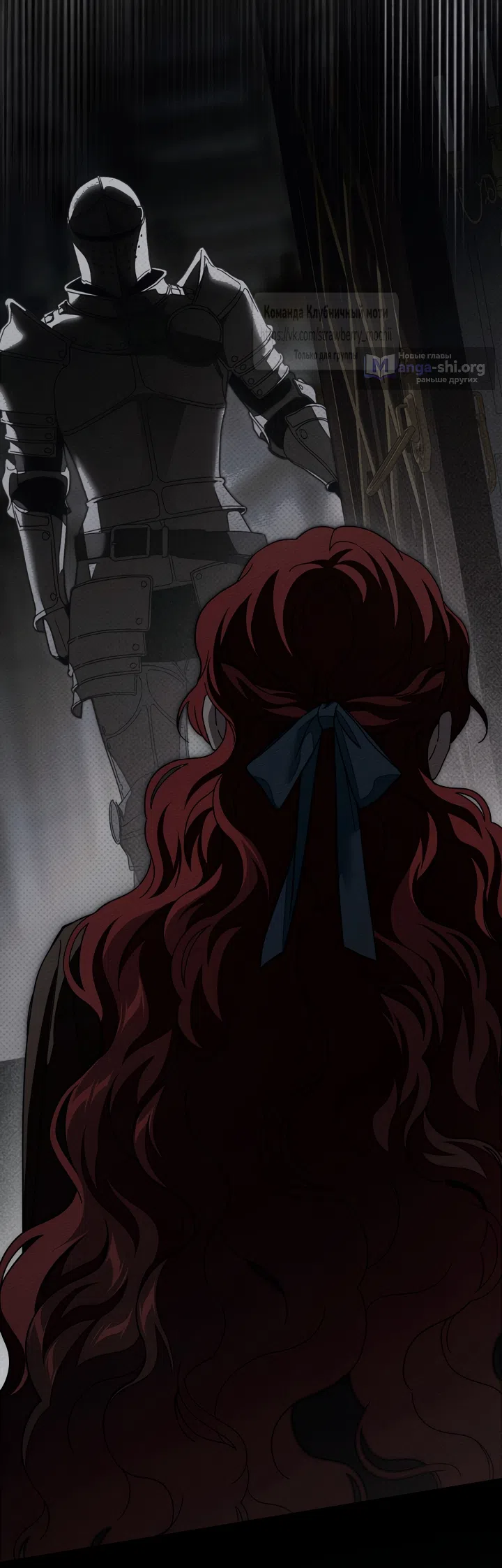 Страница 68 главы 147 манги Под дубом / Under the Oak Tree