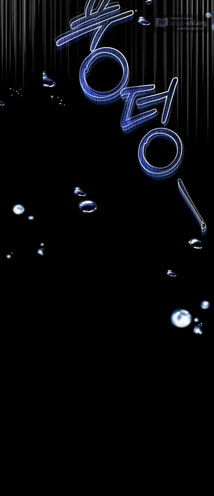 Страница 68 главы 3 манги Королева, заслуживающая свержения / A Queen Worthy of Dishonor