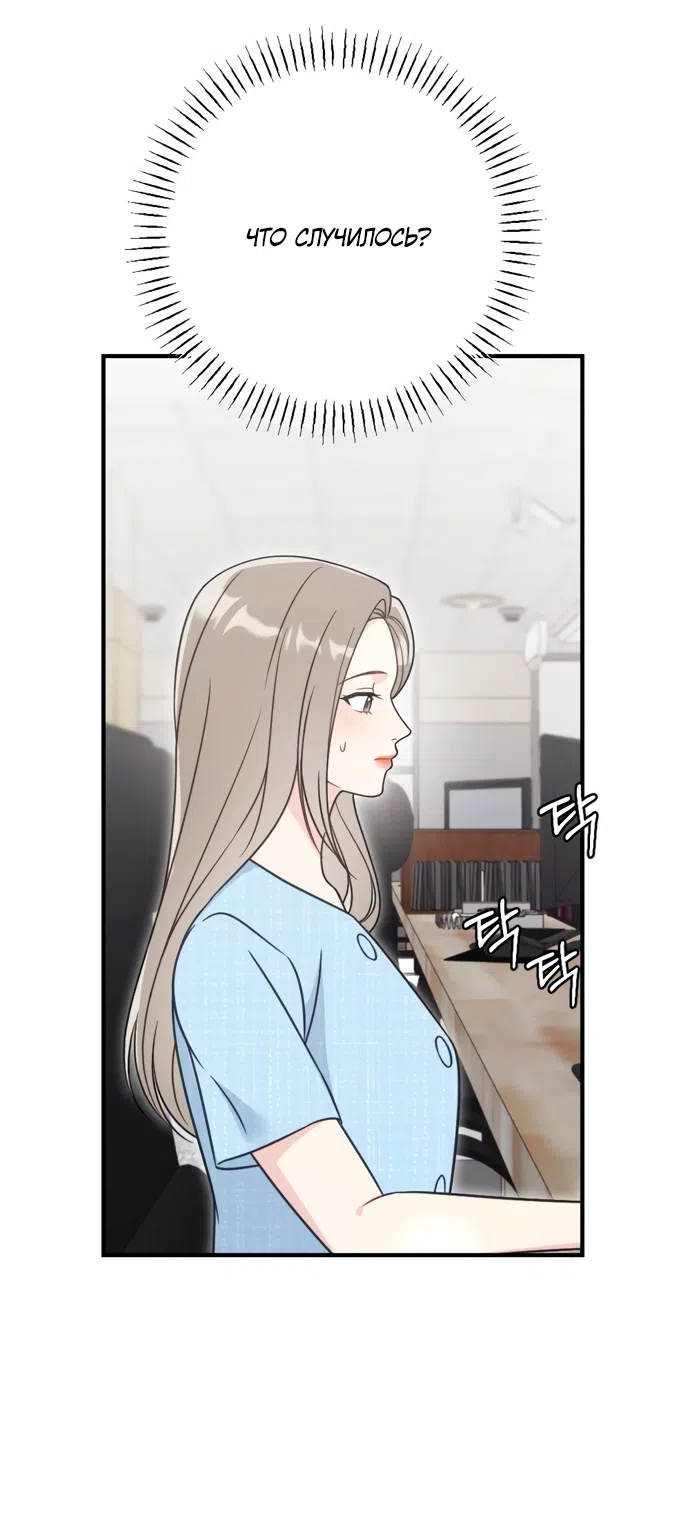 Страница 68 главы 18 манги Злостный жалобщик - гангстер / Malicious Complaint Gangster