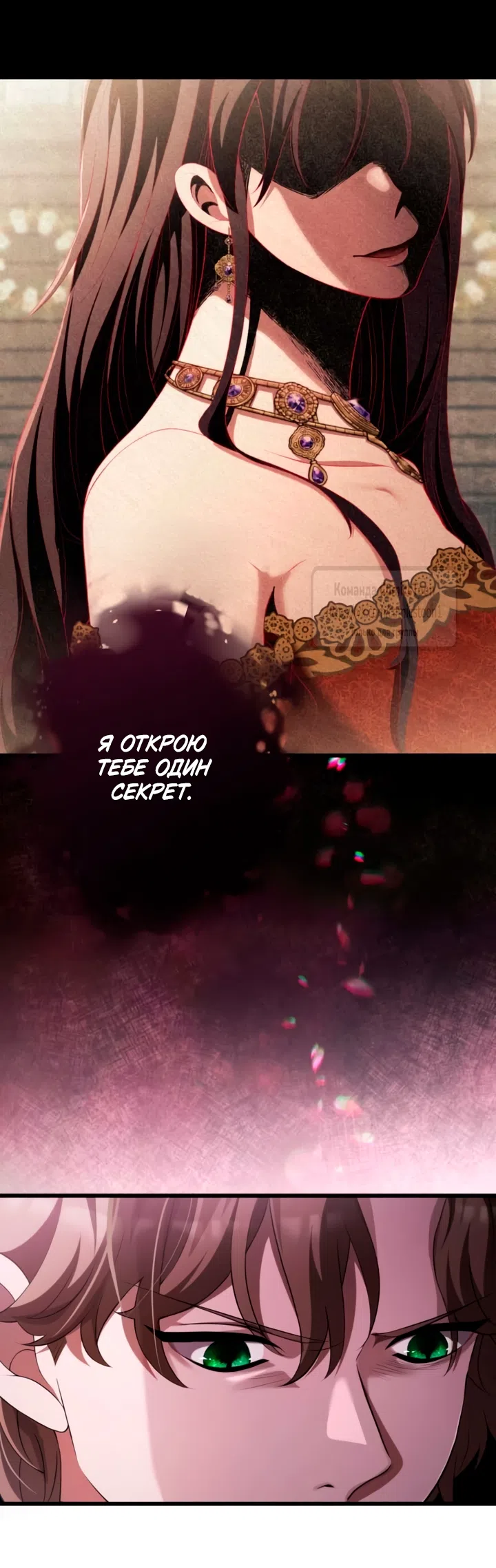 Страница 68 главы 81 манги Варварское предложение / Barabaric Proposal