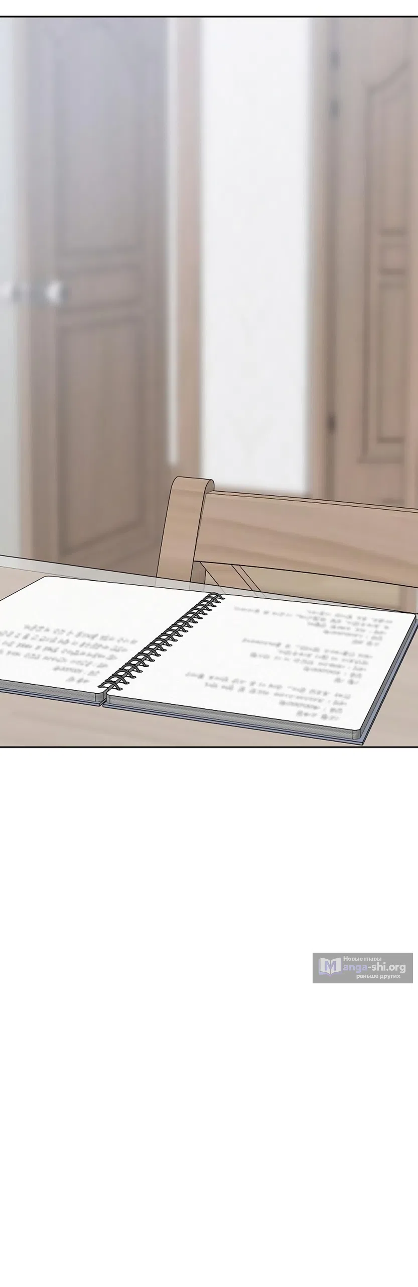 Страница 68 главы 46 манги Ласковый нарушитель / The Kind Intruder