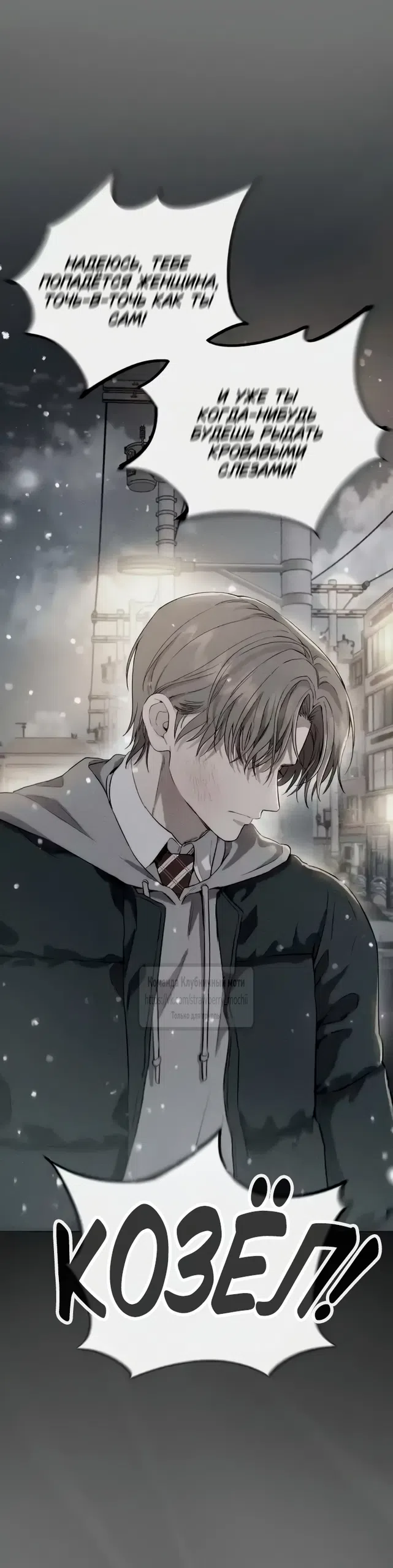 Страница 68 главы 1 манги Хулиганская романтика / Purely Delinquent