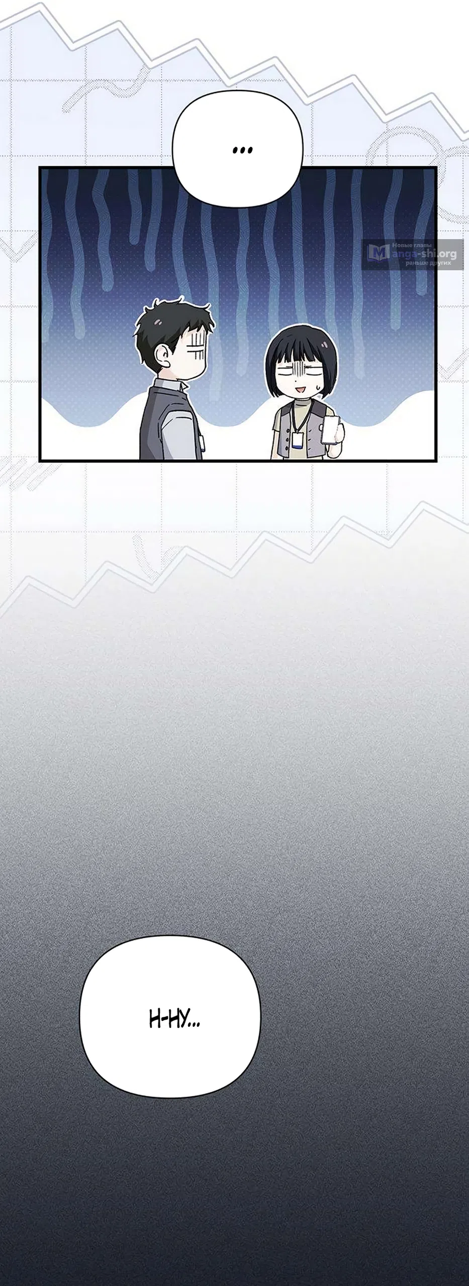 Страница 68 главы 20 манги Будь плохим мальчиком! / Become a Bad Man!