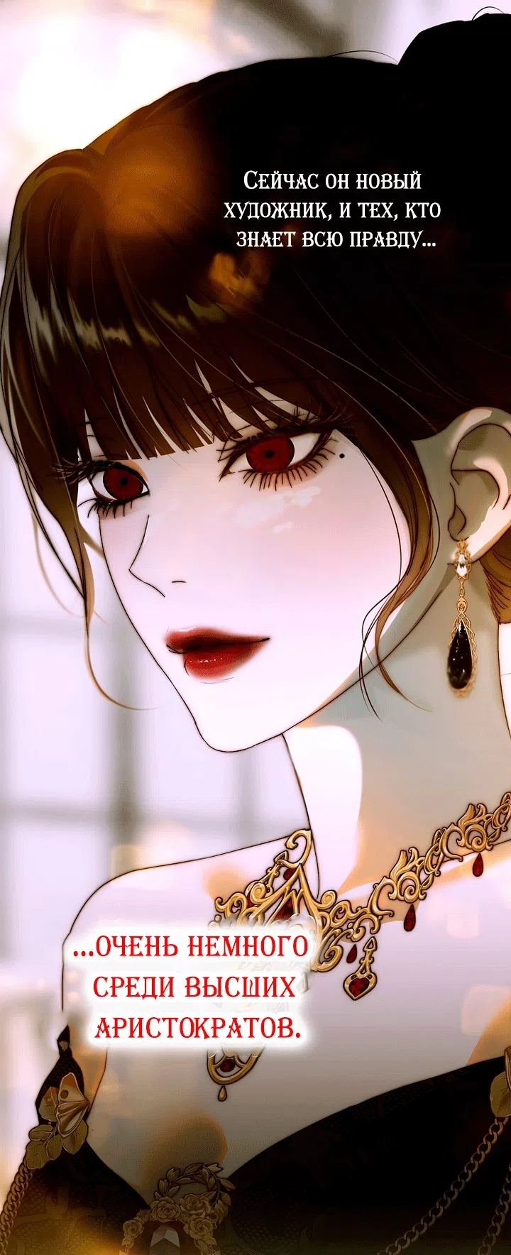 Страница 68 главы 34 манги Осколки разбитой хрустальной туфельки / Shards of a Broken Glass Slipper