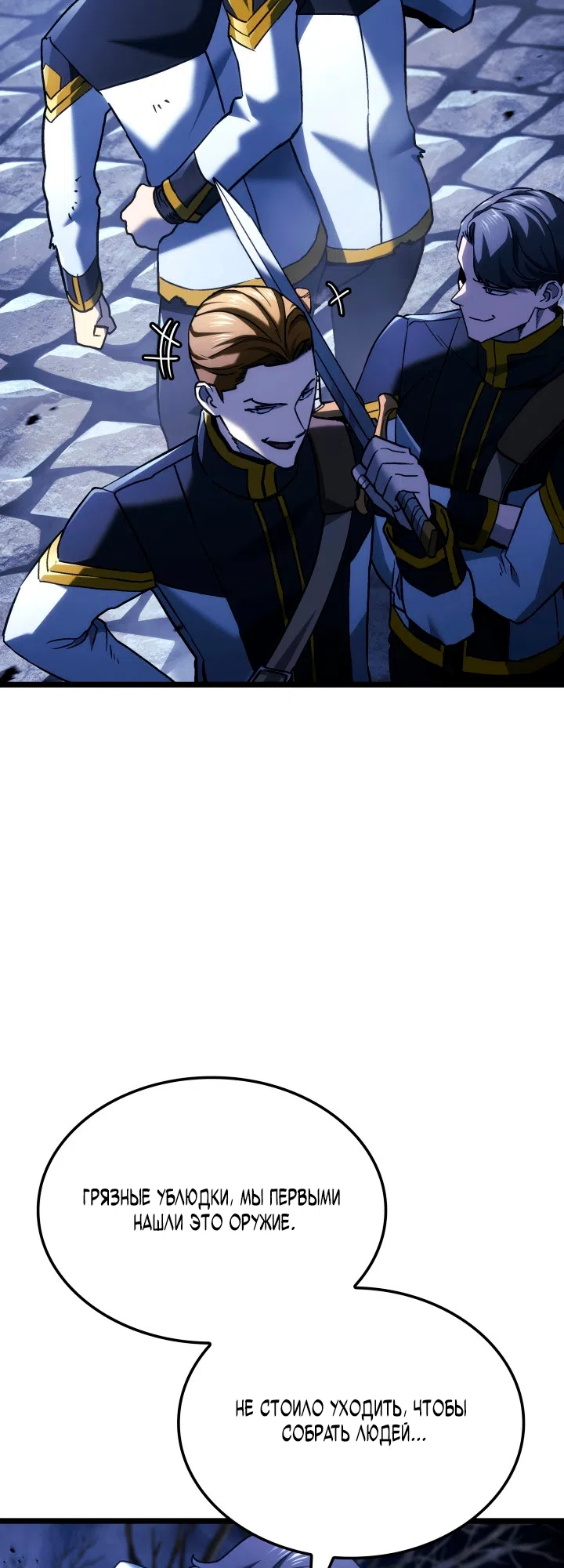 Страница 68 главы 157 манги Возвращение железнокровной гончей / The Return of the a Iron-blooded Hound