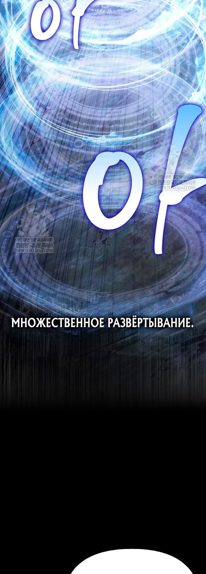 Страница 68 главы 151 манги Выживая в игре за варвара / Surviving the Game as a Barbarian