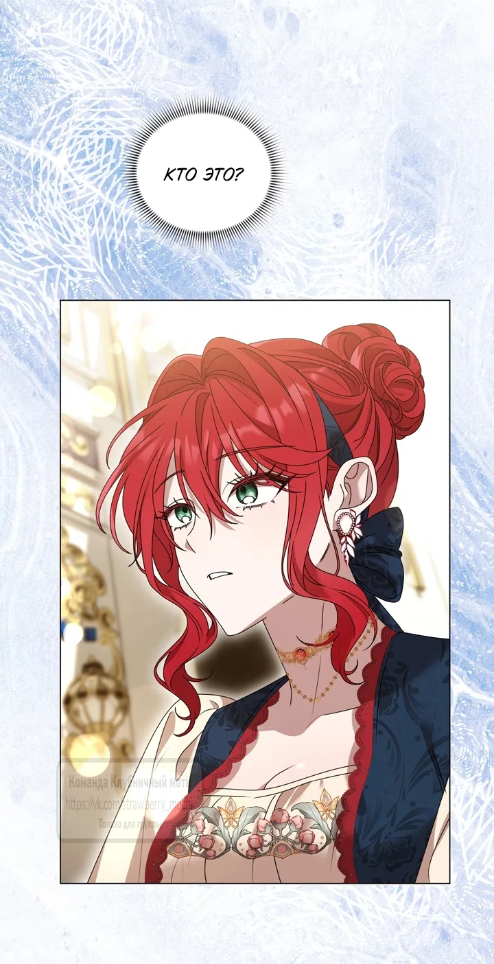 Страница 68 главы 1 манги Встречу тебя там, где кончается ночь / Meeting You at the End of the Night