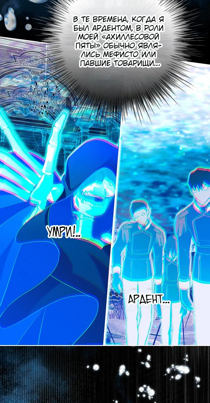 Страница 68 главы 22 манги Мирная жизнь горничной, скрывающей свою силу и наслаждающейся ею / The Peaceful Life of a Maid Who Hides Her Power and Enjoys It