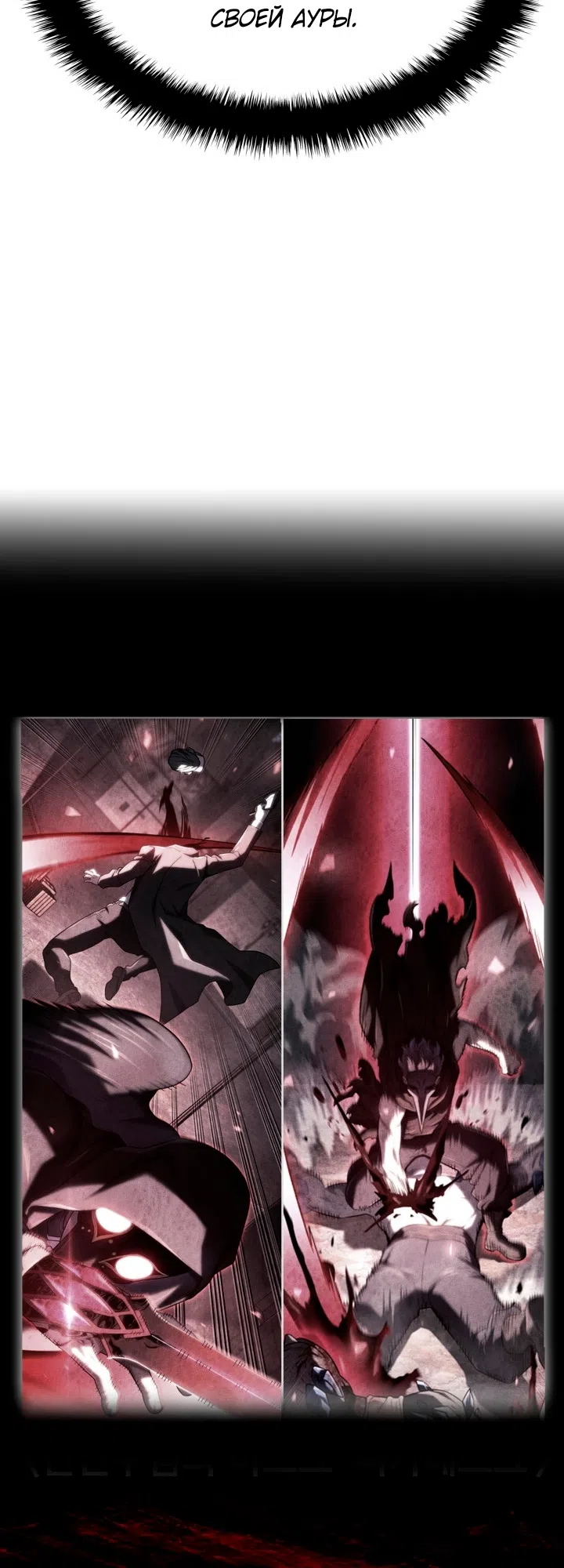 Страница 68 главы 168 манги Возвращение железнокровной гончей / The Return of the a Iron-blooded Hound