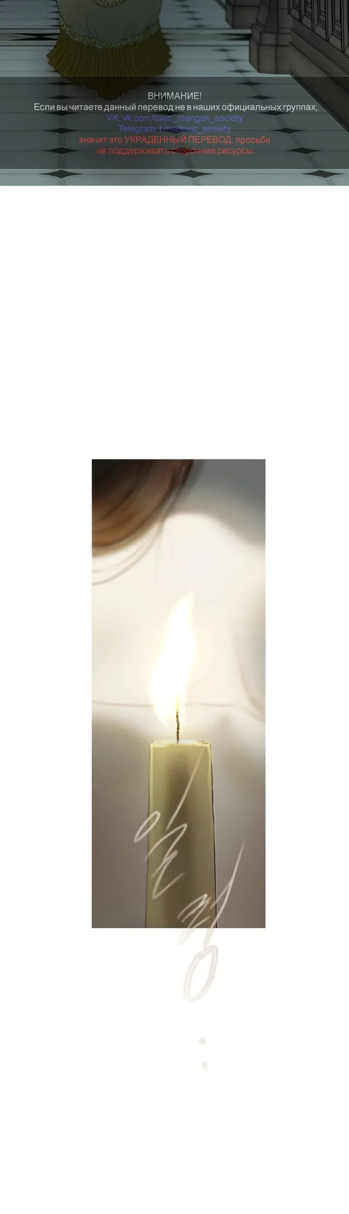 Страница 68 главы 12 манги Лимонный лес / Lemon Tree Forest