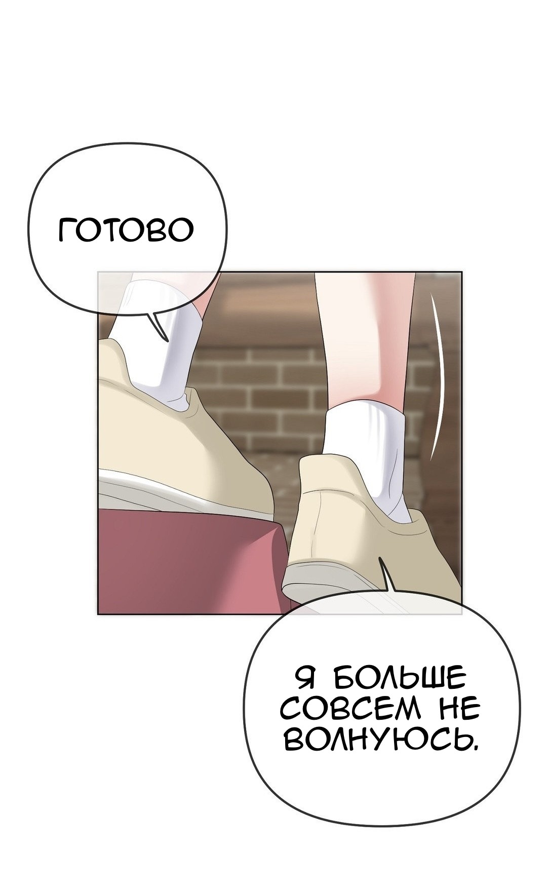 Страница 66 главы 19 манги Парень зверь / baby beast