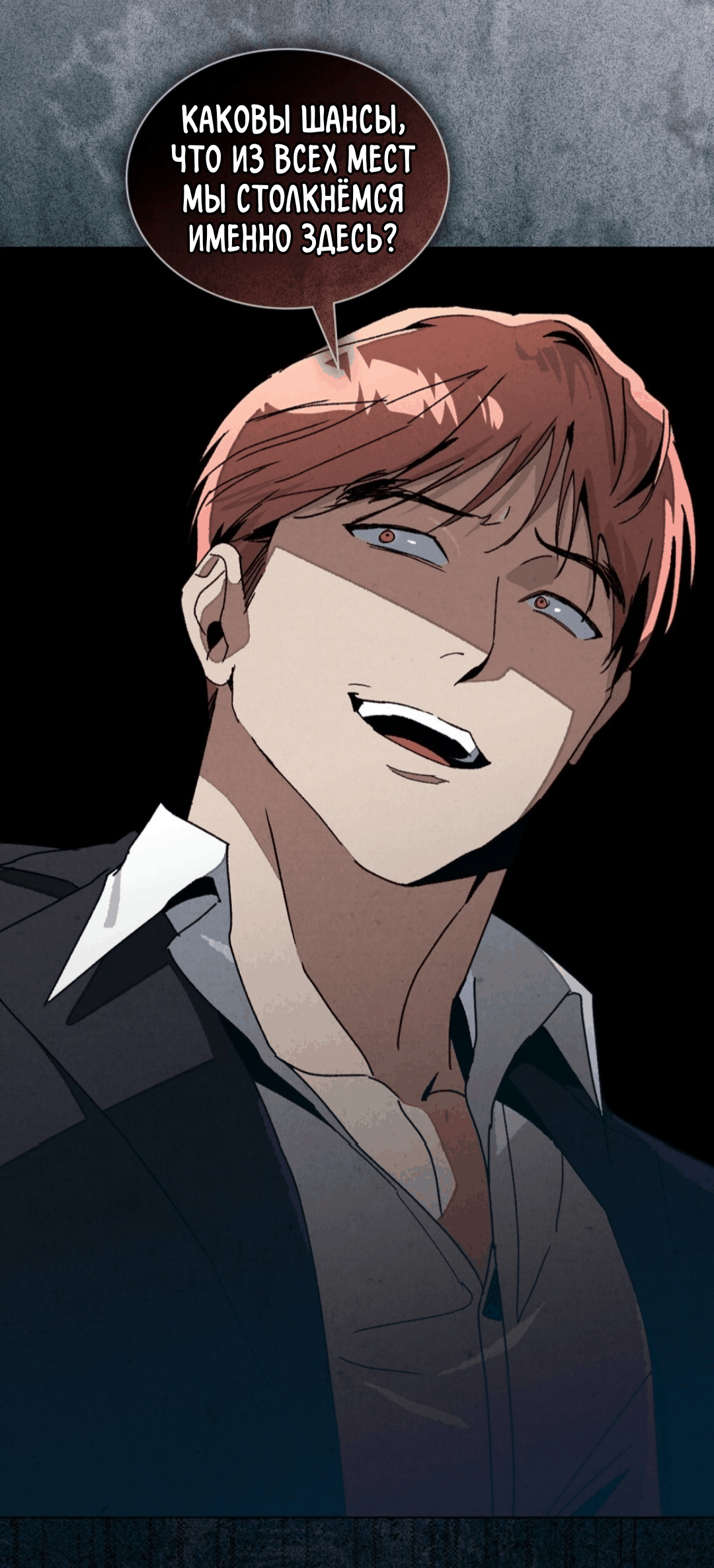 Страница 66 главы 14 манги Ночь обмана / A Night That Deceives You